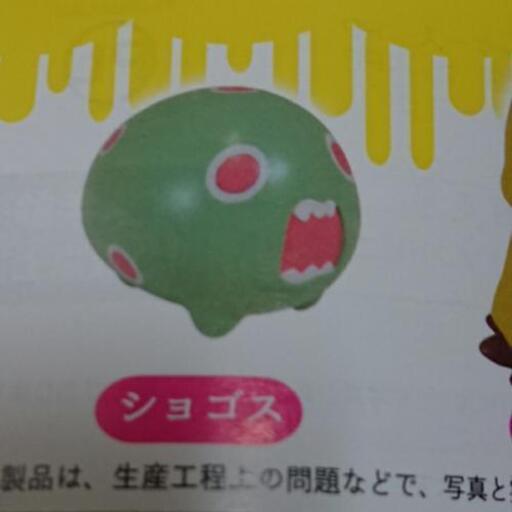 クトゥルフ神話 ゆるるふ神話 ソフビコレクション ましま 木崎の買いたい くださいの助け合い ジモティー クトゥルフ神話 ゆるるふ神話 ソフビコレクション ましま 木崎の買いたい くださいの助け合い ジモティー