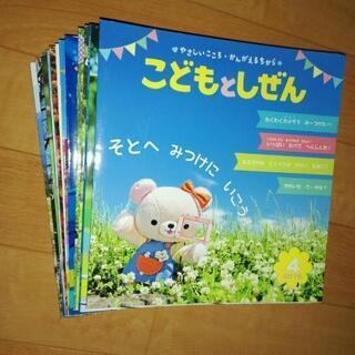 ０円こどもとしぜんひかりのくに12冊 犬吠埼 上菅谷のおもちゃの中古あげます 譲ります ジモティーで不用品の処分