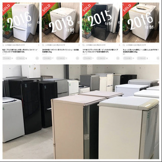 配送無料☆家電セット冷蔵庫+洗濯機
