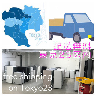 配送無料☆家電セット冷蔵庫+洗濯機