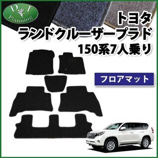 【新品未使用】トヨタ ランドクルーザープラド TRJ150W G...