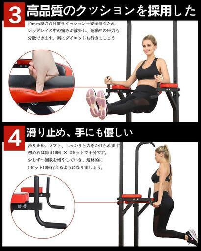 組み立て済未使用品ぶら下がり健康器 懸垂マシーン 耐荷重150kg 懸垂 器具 筋肉トレーニング 背筋 腹筋 大胸筋 ブラック レッド 背 王 水曜日不在 東大宮のその他の中古あげます 譲ります ジモティーで不用品の処分