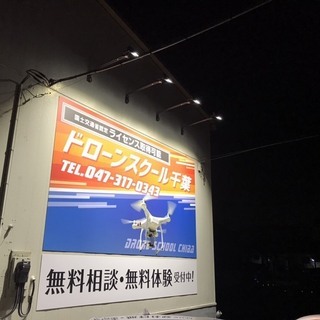 ドローンの【知識】【技術】を3日間で学べます‼‼国土交通省認定ド...