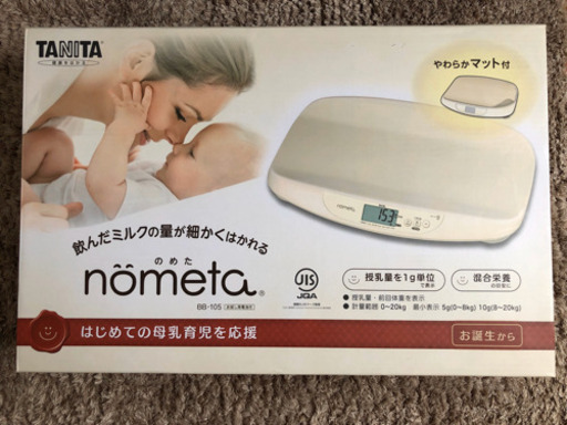 タニタ　新生児体重計