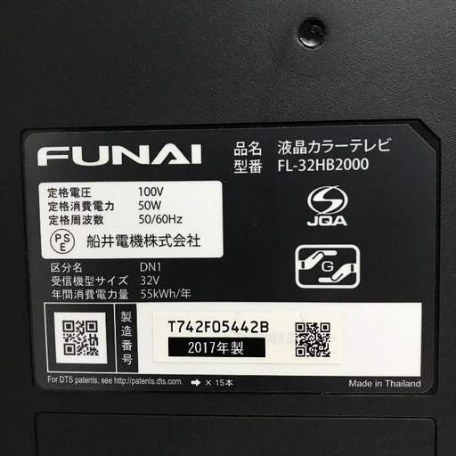 即日受渡❣️2年前購入LED液晶32型HDD録画内蔵16000円