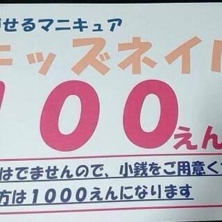 出張・訪問ネイル専門 ネイルズピュアギャバンセイジ