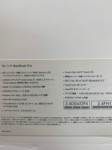 【美品】MacBook pro 15インチ 2016 MLH32J/A