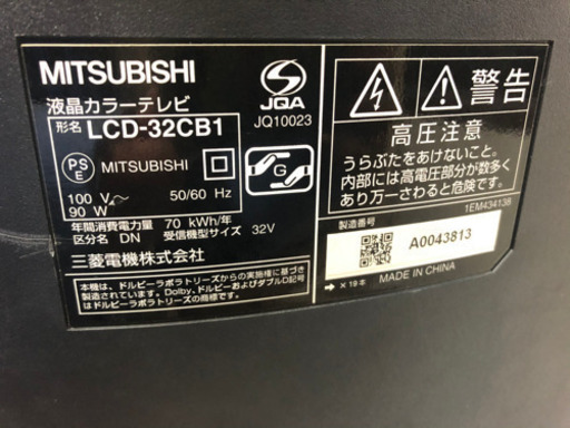 【リサイクルサービス八光　田上店　安心の1か月保証　配達・設置OK】三菱電機(MITSUBISHI) 32V型 液晶 テレビ LCD-32CB1 ハイビジョン