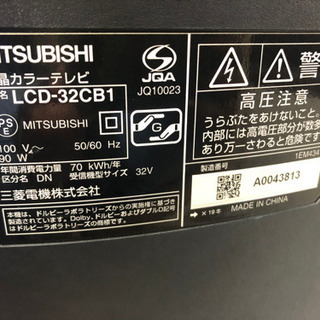 リサイクルサービス八光 田上店 安心の1か月保証 配達・設置OK】三菱