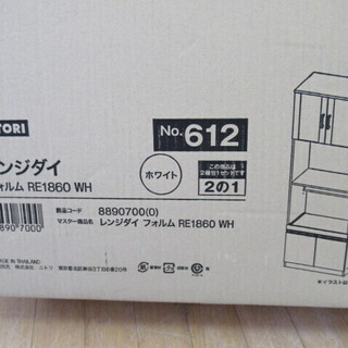 J983/レンジ台/食器棚/キッチンボード/ニトリ/NITORI...