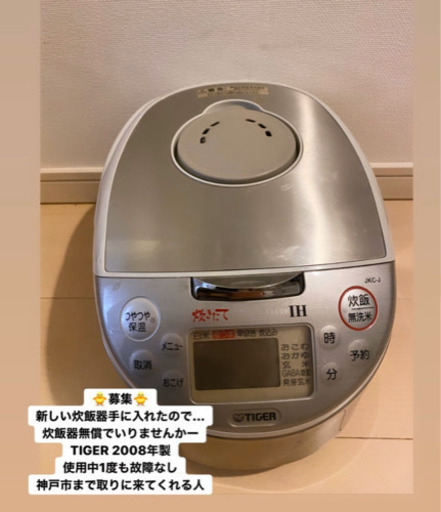 炊飯器