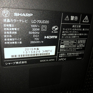 シャープAQUOSアクオス液晶テレビ　大型TV   70インチ