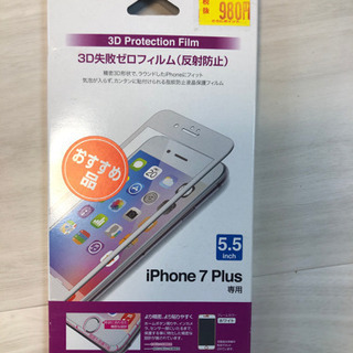 iPhone 3Dフィルム☆新品