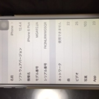 iPhone6plus16GB とてもキレイな状態です。