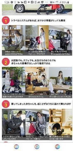 joie　トラベルシステム　ベビーカー　チャイルドシート
