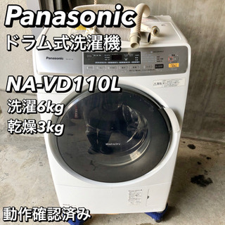 パナソニック　ななめ型ドラム式洗濯乾燥機6.0kg プチドラムN...