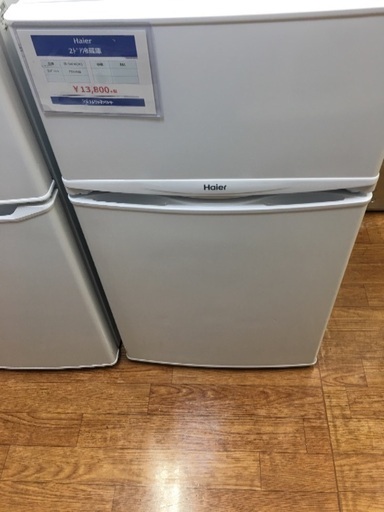 Haier 全自動洗濯機入荷 8205