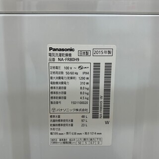 安心6ヶ月保証付き！ファミリー向け8kg洗濯乾燥機♪