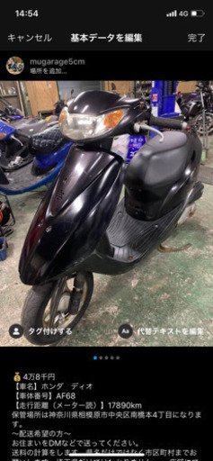 AF68 低燃費なディオFI