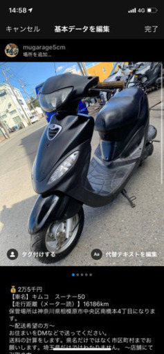 キック始動のみスーナー50