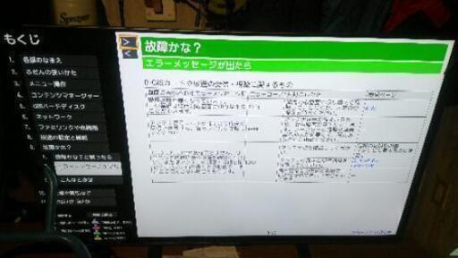 シャープ　LC-60US30　美品　訳あり