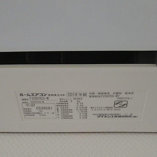 家電 （要取り外し）2019年購入の美品□ダイキン最新エアコン（F22UTES-W）