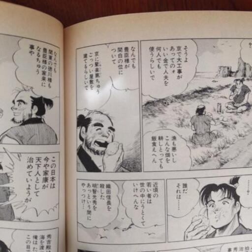 最終お値下げしました 漫画本夢幻の如く本宮ひろ志2 12巻 S Mama 朝倉街道のマンガ コミック アニメの中古あげます 譲ります ジモティーで不用品の処分 最終お値下げしました 漫画本夢幻の如く本宮ひろ志2 12巻 S Mama 朝倉街道のマンガ コミック アニメの中古あげます 譲ります ジモティーで不用品の処分