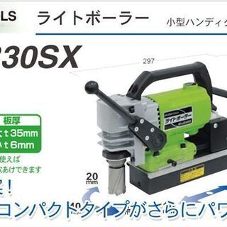 商談中/IKURATOOLS(育良精機) ライトボーラー IS-LB30SX 未使用品