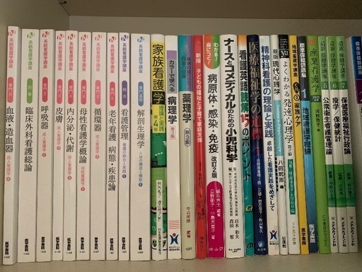 看護学生教科書