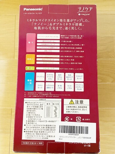 【新品☆未使用品】Panasonic　ヘアードライヤー　ナノケア 　ルージュピンク　EH-NA9A