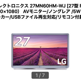LG AVモニター/ノングレア