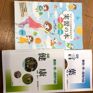 神戸女子短期大学　幼児教育学科　2年分の教科書！