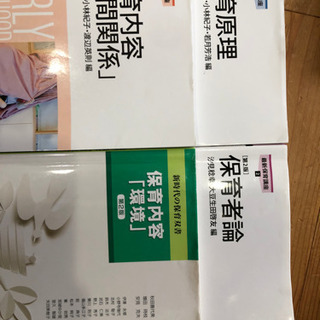 神戸女子短期大学　幼児教育学科　2年分の教科書！
