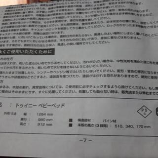 トゥイニ―双子用ベビーベッド