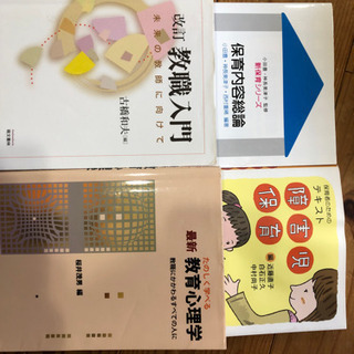 神戸女子短期大学　幼児教育学科　2年分の教科書！
