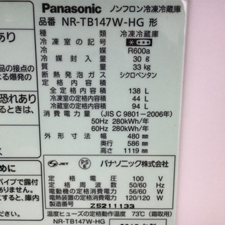 ?配送無料?パナソニック冷蔵庫138L パナソニック洗濯機5kg❤️半年 