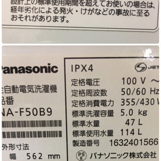 ?配送無料?パナソニック冷蔵庫138L パナソニック洗濯機5kg❤️半年 