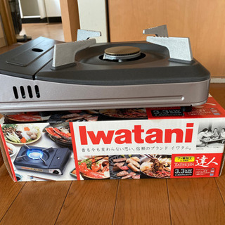Iwatani カセットコンロ