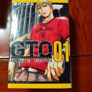 ⭐️最終お値下げしました❗️漫画本　GTO 湘南14DAY…