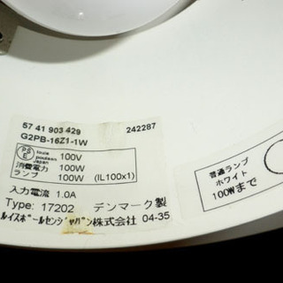 ペンダントライト ルイスポールセン 天井照明 Louis Poulsen 照明 G2PB-16Z1-1W デンマーク製  ペイペイ対応 札幌市西区西野