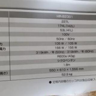 商談中【冷蔵庫】200L超　冷凍庫.野菜ケース.フレッシュケース付 商談中【冷蔵庫】200L超 冷凍庫.野菜ケース.フレッシュケース付 【公式