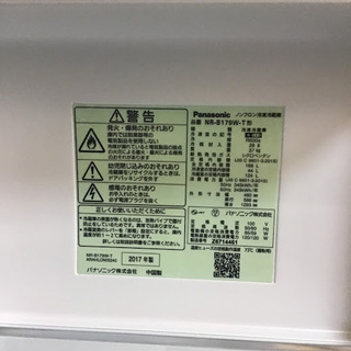 【送料無料・設置無料サービス有り】冷蔵庫 2017年製 Panasonic NR-B179W-T 中古