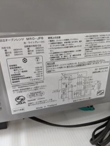 オーブンレンジ 日立 2011年製 MRO-JF6 ほぼ未使用【安心の3ヶ月保証★送料に設置込】★着払可（自社配送時）