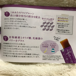 やずやのプルーンコラーゲン30本入り あおいママ 田川伊田の食品の中古あげます 譲ります ジモティーで不用品の処分