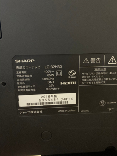 SHARP 32インチ薄型テレビ