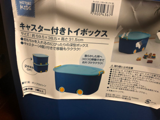 一旦停止 ニトリの収納ケース Minorin 市役所の収納家具 収納ケース の中古あげます 譲ります ジモティーで不用品の処分 一旦停止 ニトリの収納ケース Minorin 市役所の収納家具 収納ケース の中古あげます 譲ります ジモティーで不用品の処分