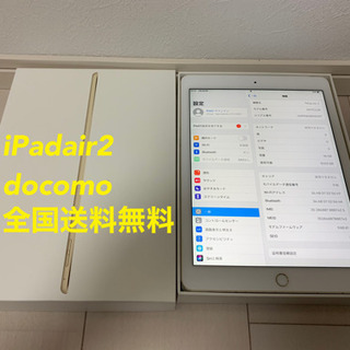 iPad iPadair2