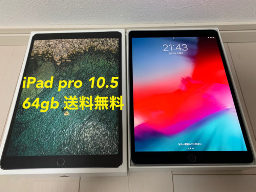 iPad pro 10.5 本体　iPadpro本体　iPad タブレット