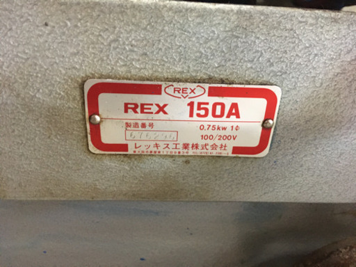 【値下げ】ネジ切り REX150A