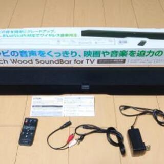 TDK 2.1ch TVスピーカー Wood SoundBar ...